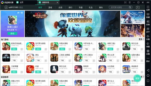 胡萊三國3電腦版 逍遙模擬器上暢玩官方版游戲全攻略