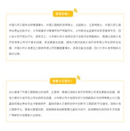 智慧水利新篇章 第七屆水庫大壩新技術(shù)推廣研討會聚焦軟件開發(fā)創(chuàng)新