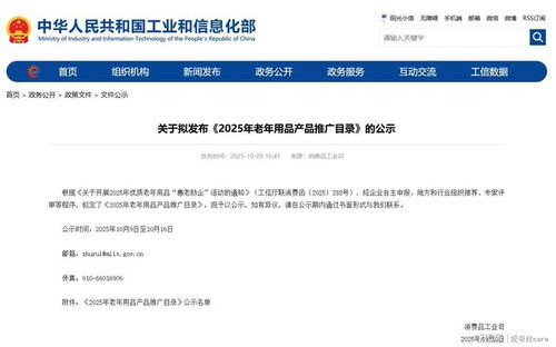 愛(ài)牽掛多款產(chǎn)品入選工信部2025年老年用品產(chǎn)品推廣目錄 科技賦能銀發(fā)關(guān)懷，專項(xiàng)軟件開(kāi)發(fā)智慧養(yǎng)老新篇章